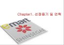 SHINSEGAE Bench Marking (신세계 백화점 4P 분석) 3페이지