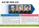 한국재벌의 문제 - 경제민주화와 재벌구조개혁 8페이지