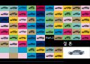 자동차 산업의 특성과 자동차 부품산업의 입지 패턴 분석 29페이지