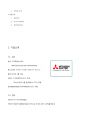 한국미쓰비시 전기오토메이션 기업정보채용정보 2페이지