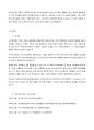 한국미쓰비시 전기오토메이션 기업정보채용정보 4페이지