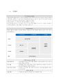 CJ오쇼핑 기업정보자기소개서면접 정보 6페이지