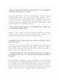 한국교육과정평가원 자기소개서 2페이지