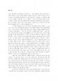 영화 [Love Letter] Narrative 분석-Vladimir Propp의 등장인물 기능론을 중심으로 2페이지