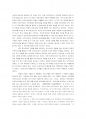 영화 [Love Letter] Narrative 분석-Vladimir Propp의 등장인물 기능론을 중심으로 8페이지