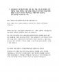 아모레 퍼시픽-이니스프리 합격 자기소개서(인테리어디자인VMD) 6페이지