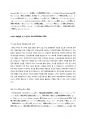 캐논세미컨덕터코리아 합격 자소서 (한글일본어 버전) 4페이지