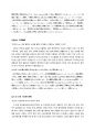 캐논세미컨덕터코리아 합격 자소서 (한글일본어 버전) 5페이지