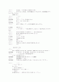하울의 움직이는 성 일본어 대본(한국어번역본없음) 3페이지