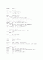 하울의 움직이는 성 일본어 대본(한국어번역본없음) 25페이지