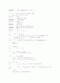 하울의 움직이는 성 일본어 대본(한국어번역본없음) 27페이지