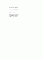 하울의 움직이는 성 일본어 대본(한국어번역본없음) 30페이지