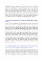 서울문화재단 직원 채용 자기소개서 + 면접질문모음 3페이지