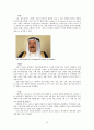 GCC 4개국과 요르단 정치 사회 연구 21페이지