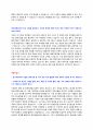 한국관광공사 일반직 신입사원 채용 자기소개서 + 역량기술서 + 면접질문모음 3페이지