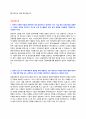 한국증권금융 자소서 + 면접질문모음 3페이지
