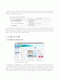 한국형 웹접근성 자동화 평가도구 문제점과 개선방안 7페이지
