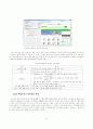 한국형 웹접근성 자동화 평가도구 문제점과 개선방안 8페이지