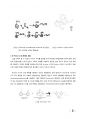 [중합공학실험 2] Synthesis of Phenol formaldehyde resin 3페이지