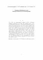 분석화학 기기분석 Gas Chromatography 실험 보고서 (학부 수석의 레포트 시리즈) 1페이지