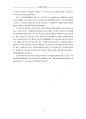 한국 내 외국인 노동인력의 전략적 고용에 관한 연구(중국대학 행정관리학과 학사학위 논문) 15페이지