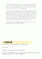 한국장애인고용공단 자기소개서, 최종면접자료, 핵심키워드 8페이지