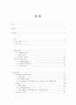 웹 드라마의 등장과 발전 방향 연구 죠스떡볶이 매콤한 인생, 이휴증, 퐁당퐁 LOVE를 중심으로 3페이지