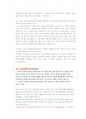 한국수력원자력 기술직 첨삭자소서 (4) 4페이지