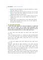 한국수력원자력 사무관리 첨삭자소서 (3) 1페이지