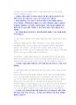 한국수력원자력 사무관리 첨삭자소서 (3) 5페이지