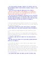 한국수력원자력 사무관리 첨삭자소서 (3) 6페이지