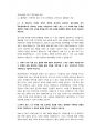 한국전력공사 일반사무 첨삭자소서 (2) 2페이지