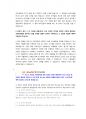 한국전력공사 일반사무 첨삭자소서 (2) 3페이지