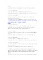 한국전력공사 일반사무 첨삭자소서 (2) 4페이지