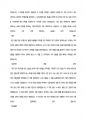이랜드월드 최종 합격 자기소개서(자소서) 7페이지