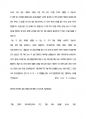 (주)네오위즈 최종 합격 자기소개서(자소서) 3페이지