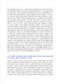삼성SDS 자기소개서 면접질문모음 2페이지