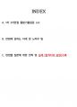 서울신용보증재단 최종합격자의 면접질문 모음 + 합격팁 [최종합격] 9페이지