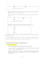 한국외대 교육대학원 중국어 어학개론 졸업시험정리 15페이지