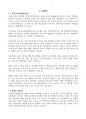 DL이앤씨 플랜트_전기 계장설계 고품격 기업분석 및 자기소개서 3페이지
