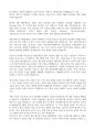 DL이앤씨 플랜트_전기 계장설계 고품격 기업분석 및 자기소개서 5페이지