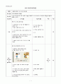 한국어교육 문법 모의 수업 지도안 이유의 -아서/어서, 한국어 초급 문법 수업 교안 1페이지