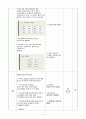 한국어교육 문법 모의 수업 지도안 이유의 -아서/어서, 한국어 초급 문법 수업 교안 4페이지