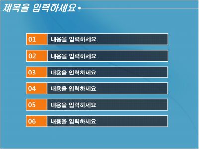 1종 목록형 다이어그램