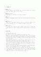 차(마시는 차)에 대하여 2페이지