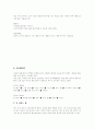 차(마시는 차)에 대하여 4페이지