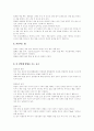 차(마시는 차)에 대하여 5페이지