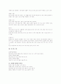 차(마시는 차)에 대하여 6페이지