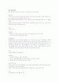차(마시는 차)에 대하여 7페이지