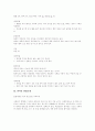 차(마시는 차)에 대하여 9페이지